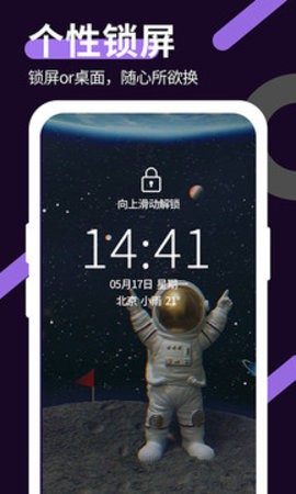 星空透明壁纸下载