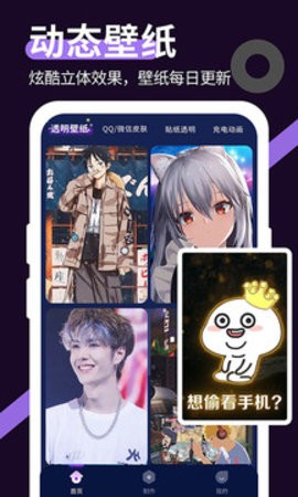 星空透明壁纸下载