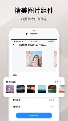 懒人小组件APP最新下载