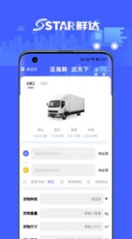 鲜达天下APP手机版