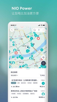 蔚来最新版