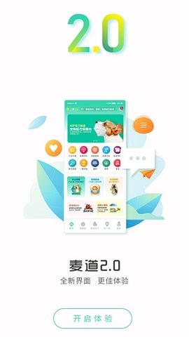 麦道软件下载