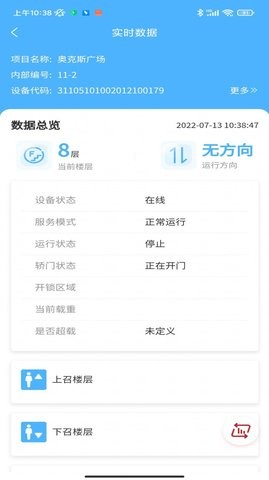 太行启翼APP免费版