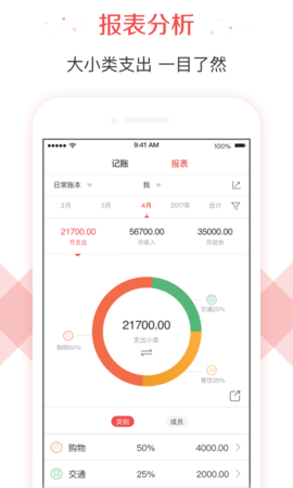 有鱼记账app下载
