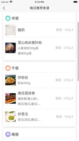 慢性肾病饮食管理APP手机版