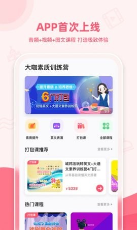 睿知点软件下载