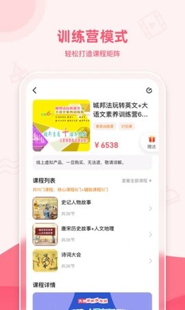 睿知点软件下载