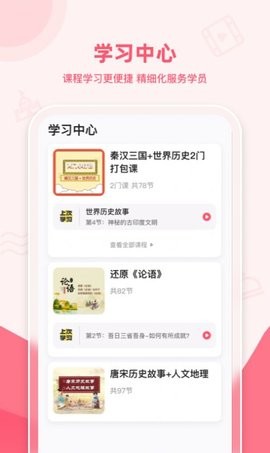 睿知点软件下载