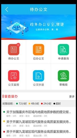 智办APP官方版下载