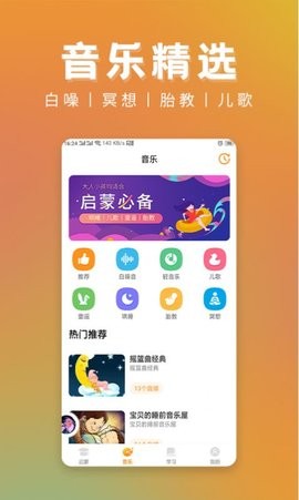 儿童故事精选免费下载