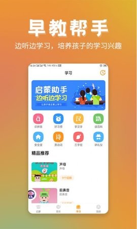 儿童故事精选免费下载