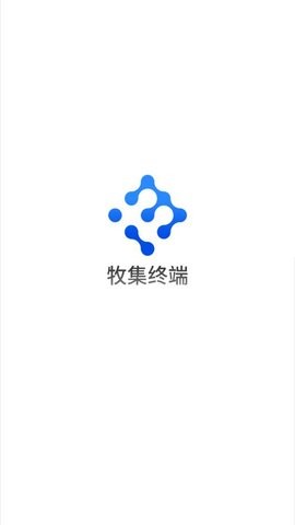 牧集终端APP官方版