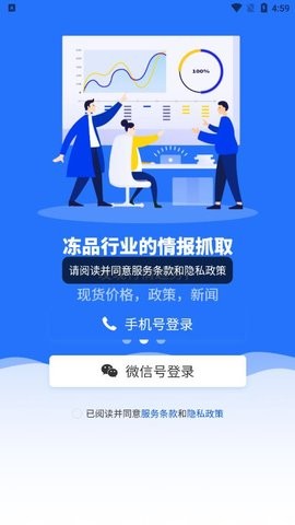牧集终端APP官方版