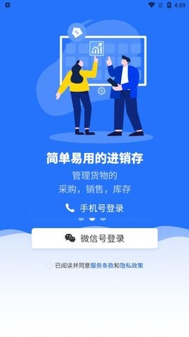 牧集终端APP官方版