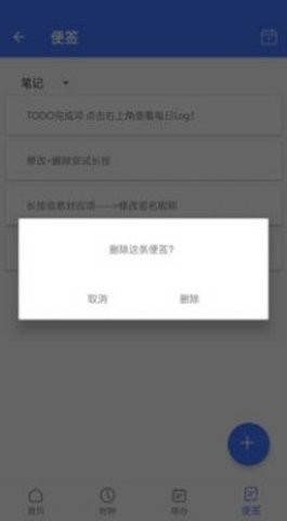 天天日历博识APP手机软件