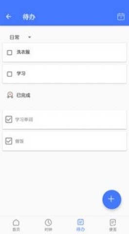 天天日历博识APP手机软件