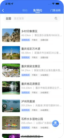 旅游联盟链APP官方版