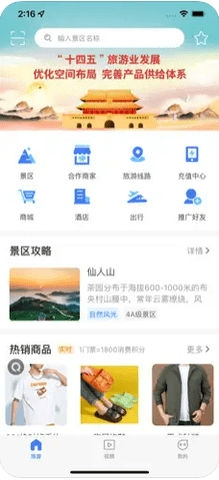 旅游联盟链APP官方版