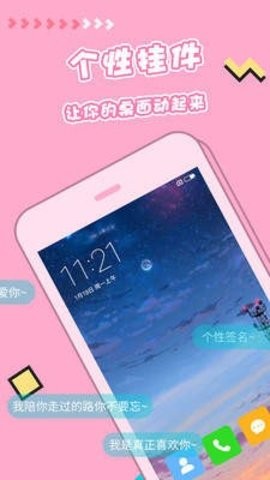 主题壁纸美化下载安装