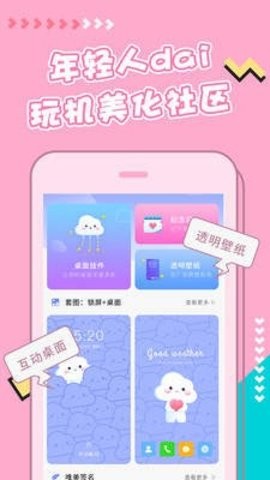 主题壁纸美化下载安装