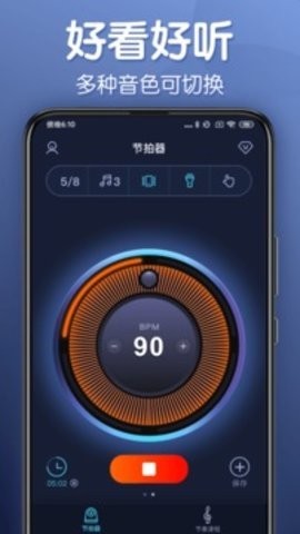 来音节拍器软件下载