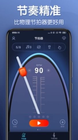 来音节拍器软件下载