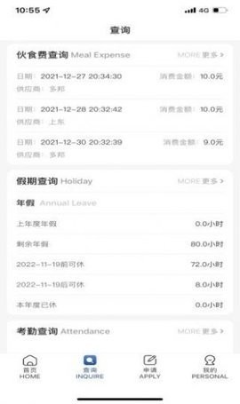 My USI办公APP软件下载