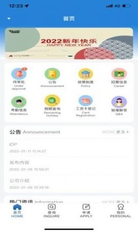 My USI办公APP软件下载