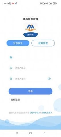 本真教育APP安卓版