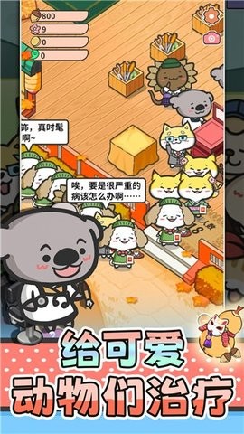 猫舍与动物之友游戏下载