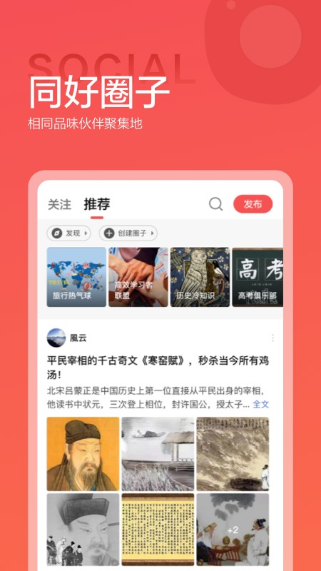 全历史app免费版