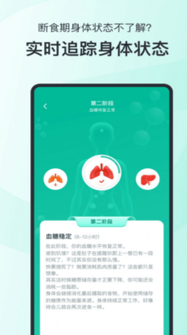 轻食Go软件免费版