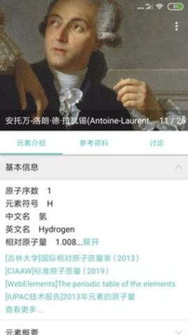 化学方程式app最新版下载
