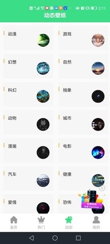 最美画报软件下载