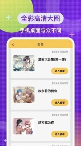 二次元头像壁纸下载安装