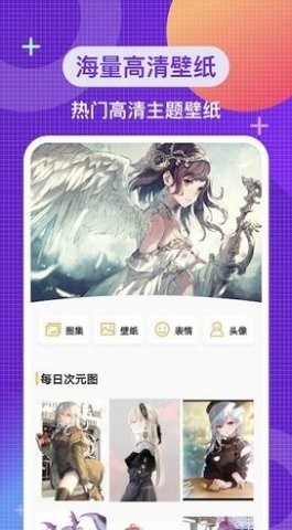 二次元头像壁纸下载安装