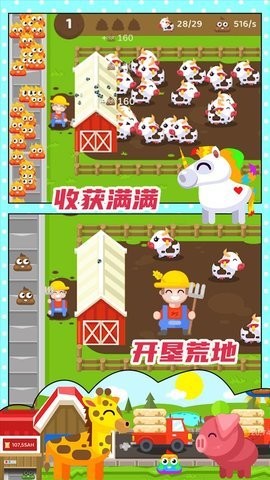 开心果庄园正版游戏下载