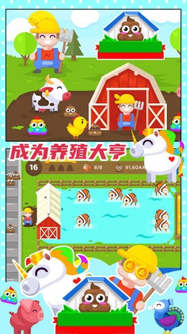 开心果庄园正版游戏下载