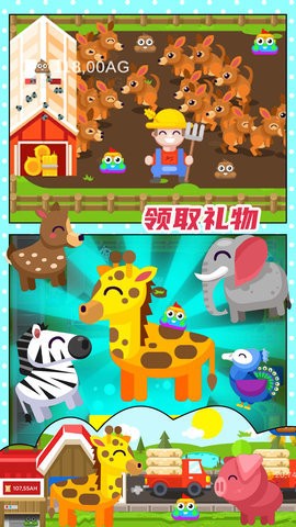 开心果庄园正版游戏下载