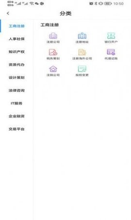 企源宝APP手机版
