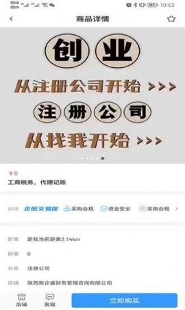 企源宝APP手机版
