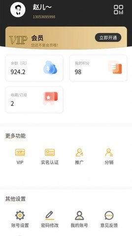 云顶智运APP免费下载