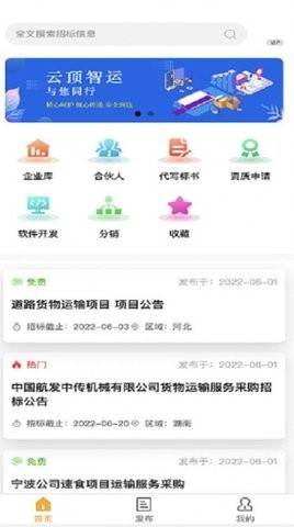 云顶智运APP免费下载