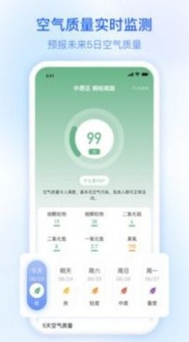及时雨天气预报APP手机版