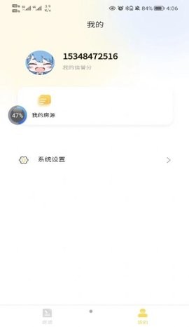 落脚地租房APP官方软件下载