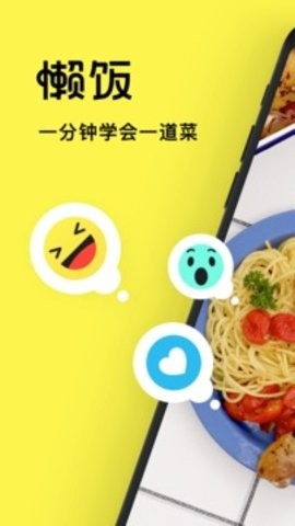 懒饭软件下载