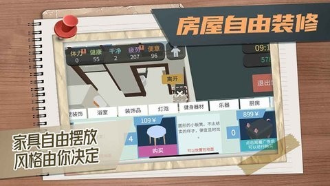 属性与生活3正版下载