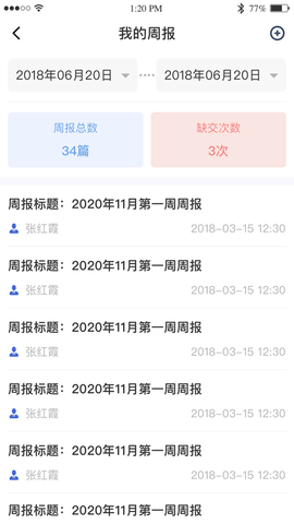 黔职通APP下载