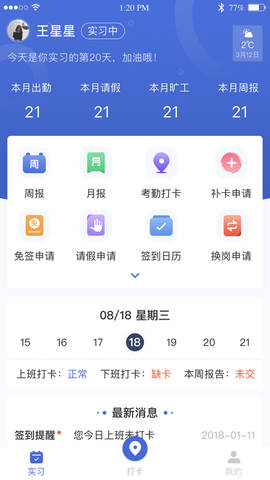 黔职通APP下载