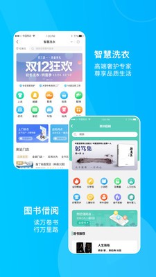 服了吗生活服务软件下载app